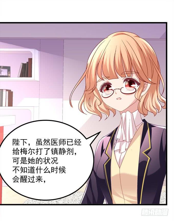 与你同床共枕(1/2)-第137话