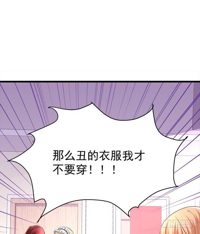与你同床共枕(1/2)-第137话