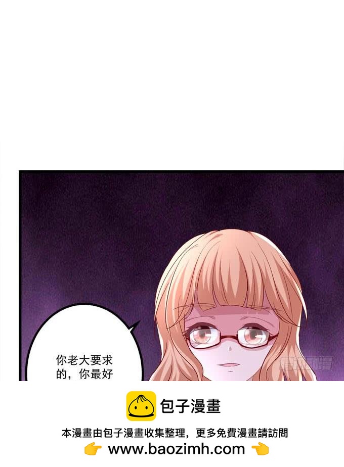 与你同床共枕(1/2)-第137话
