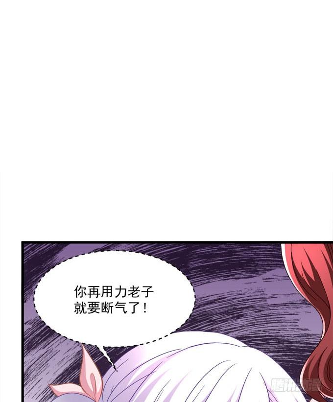 老大为了她太拼了！(1/2)-第139话