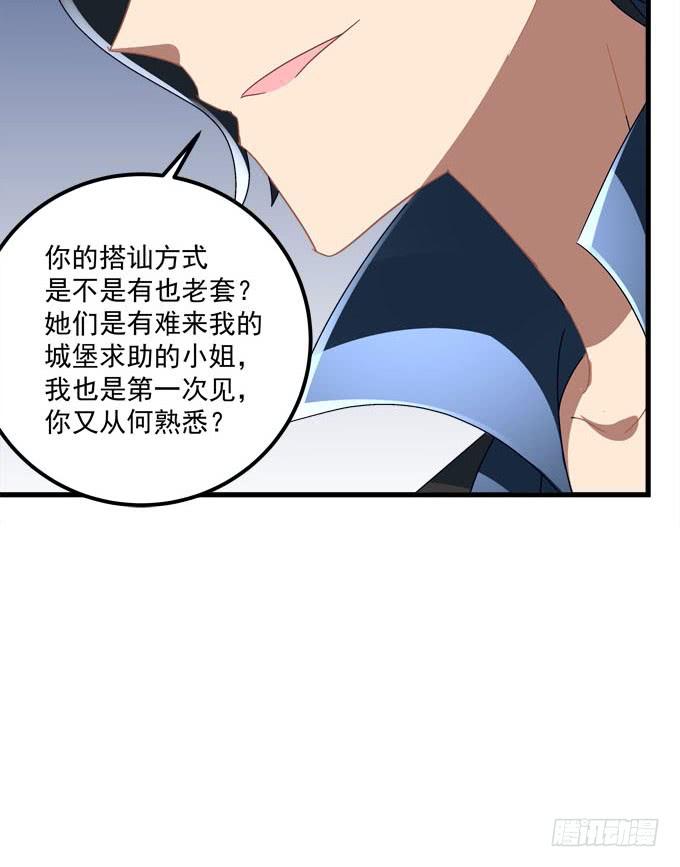 老大为了她太拼了！(1/2)-第139话