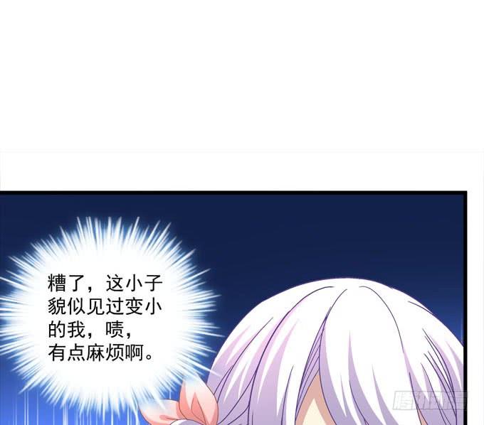 老大为了她太拼了！(1/2)-第139话