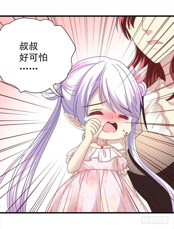 老大为了她太拼了！(1/2)-第139话