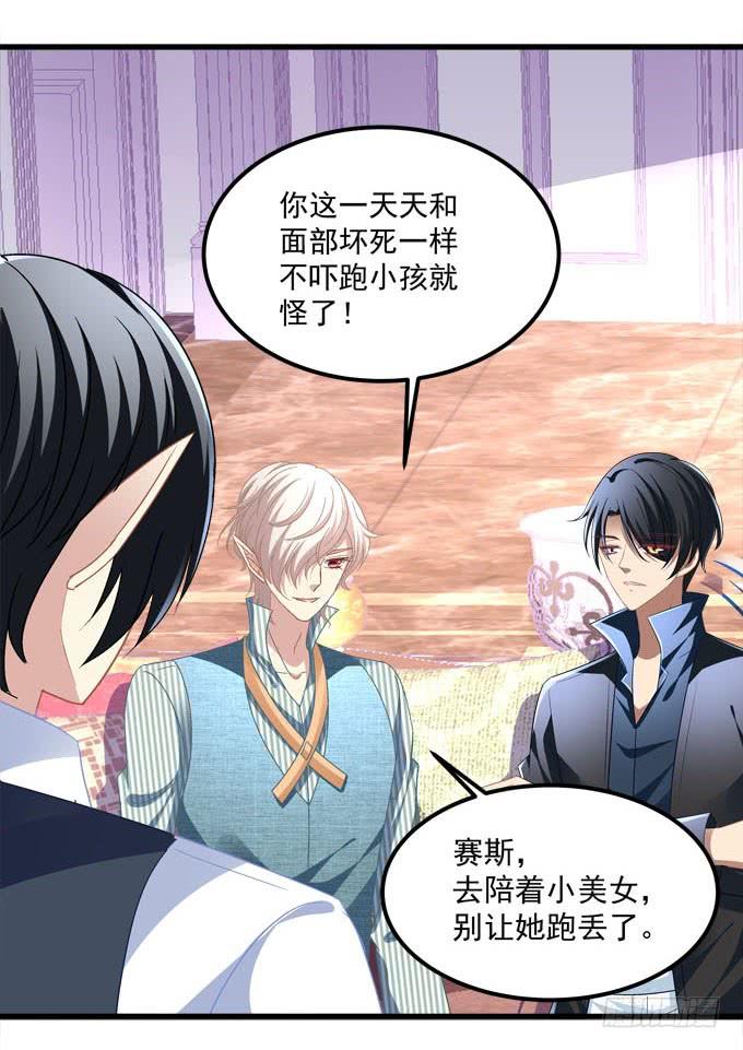 老大为了她太拼了！(1/2)-第139话