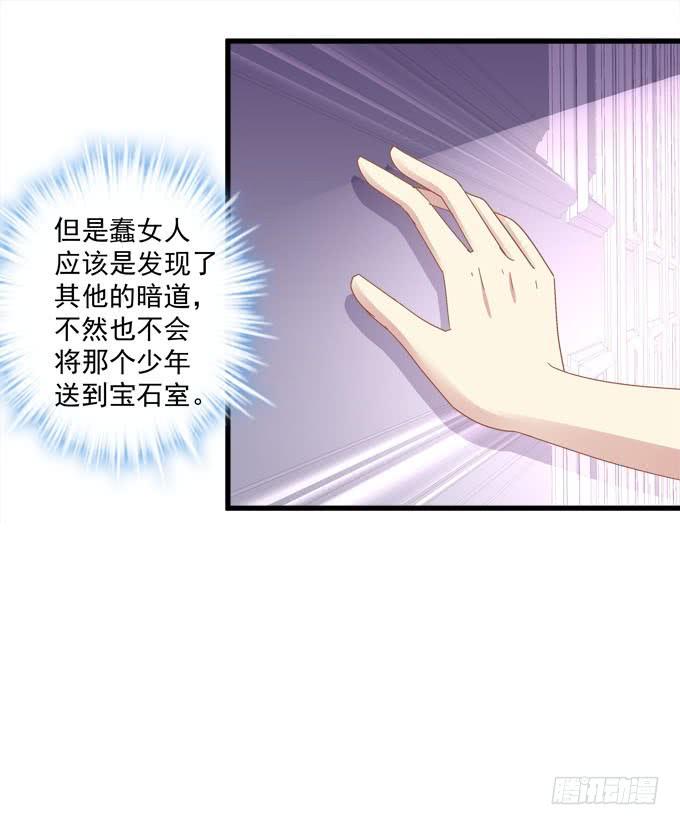 老大为了她太拼了！(1/2)-第139话