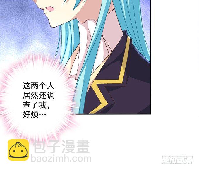 那个龙族到底是谁？(1/2)-第15话