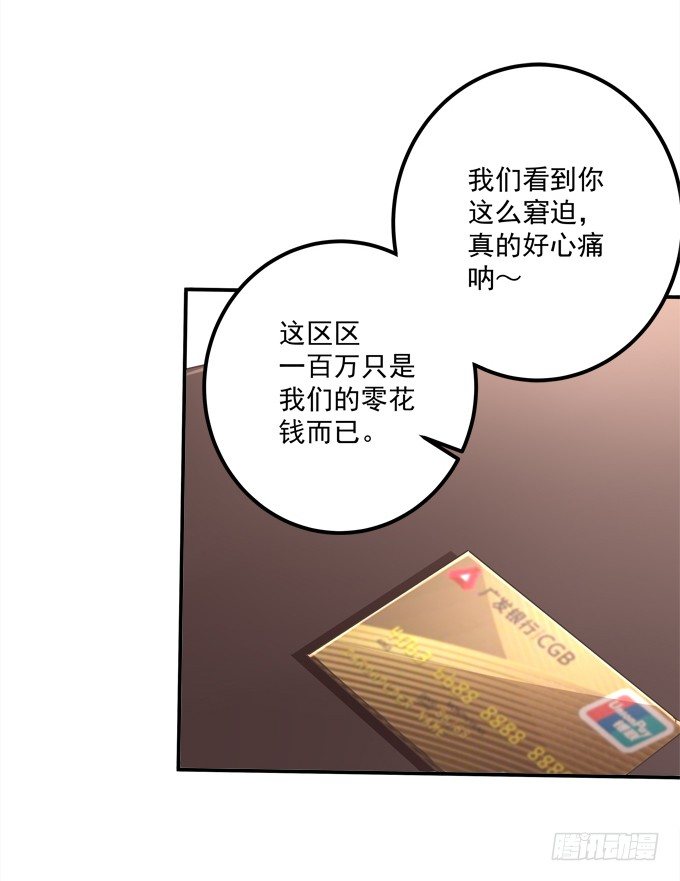 那个龙族到底是谁？(1/2)-第15话