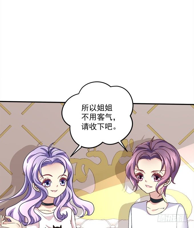 那个龙族到底是谁？(1/2)-第15话