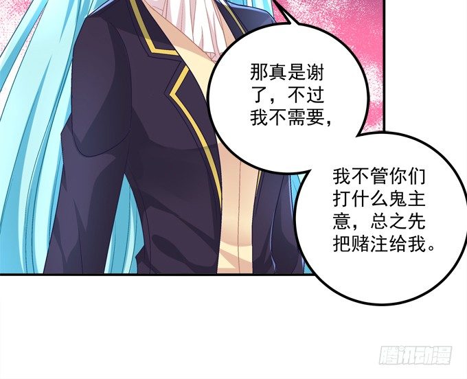 那个龙族到底是谁？(1/2)-第15话