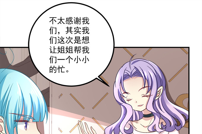 那个龙族到底是谁？(1/2)-第15话