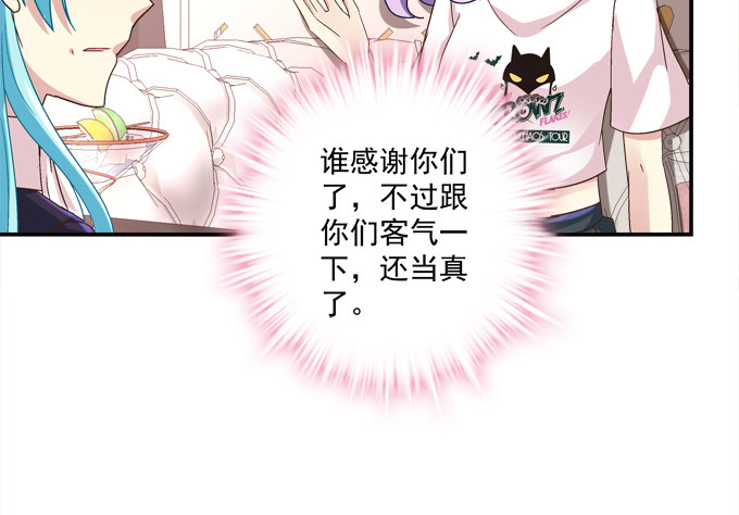 那个龙族到底是谁？(1/2)-第15话