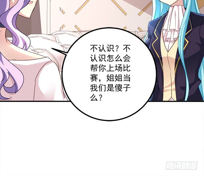 那个龙族到底是谁？(1/2)-第15话