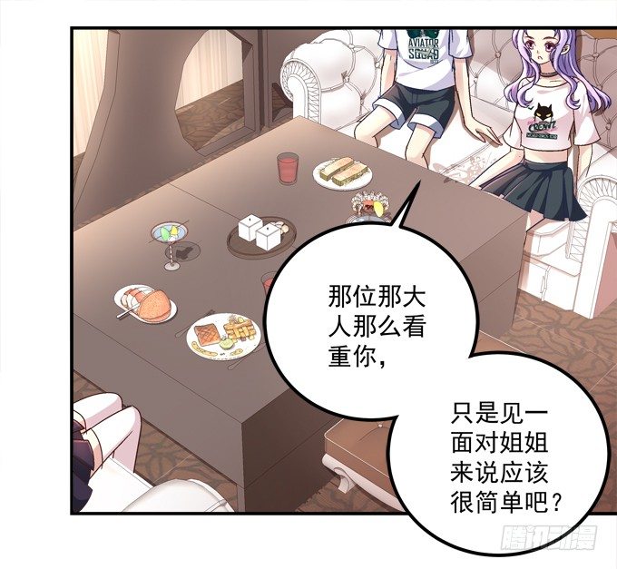 那个龙族到底是谁？(1/2)-第15话