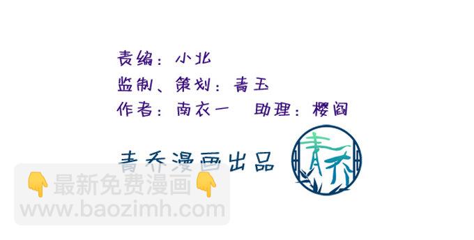 那个龙族到底是谁？(1/2)-第15话
