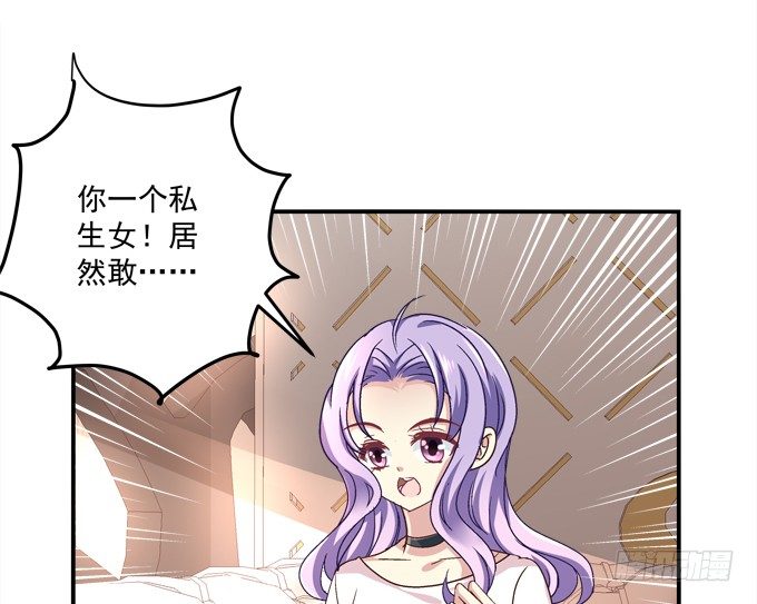 那个龙族到底是谁？(1/2)-第15话