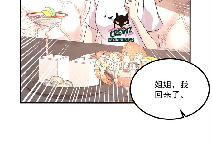 那个龙族到底是谁？(1/2)-第15话