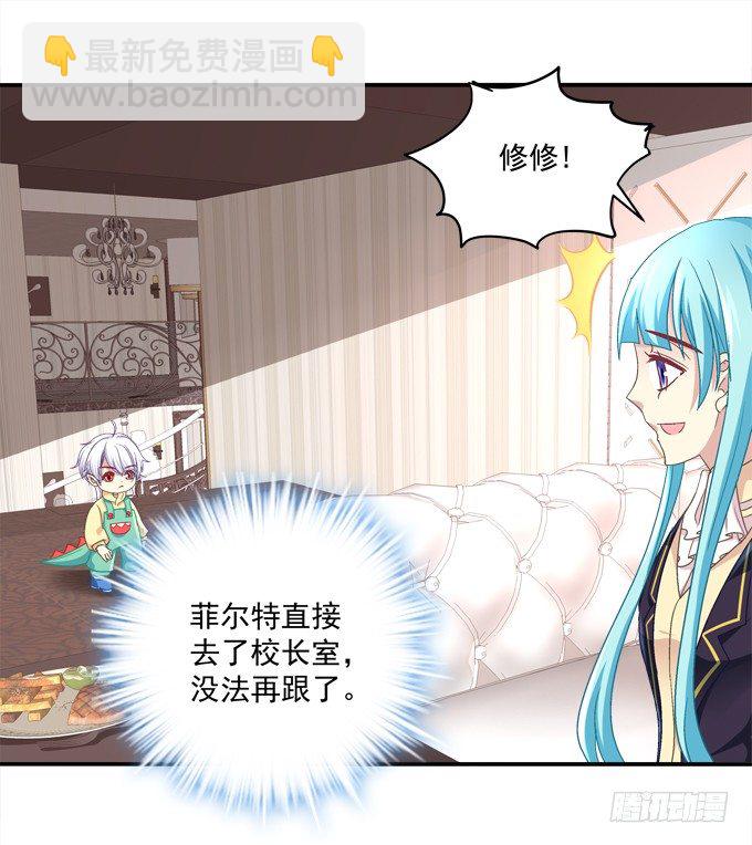 那个龙族到底是谁？(1/2)-第15话