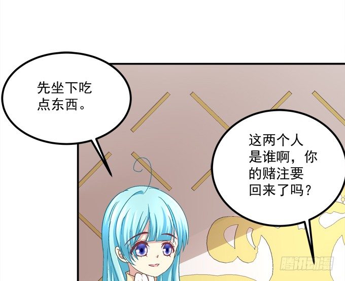 那个龙族到底是谁？(1/2)-第15话