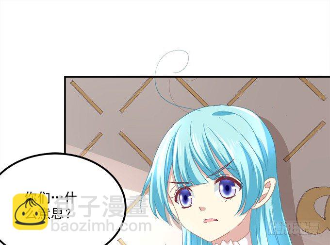 那个龙族到底是谁？(1/2)-第15话