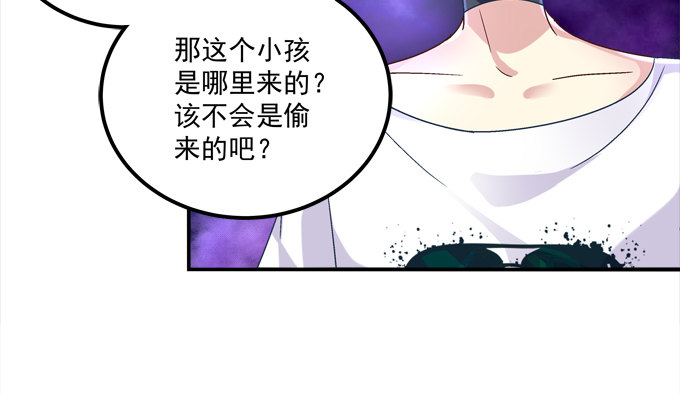 那个龙族到底是谁？(1/2)-第15话