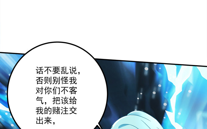那个龙族到底是谁？(1/2)-第15话