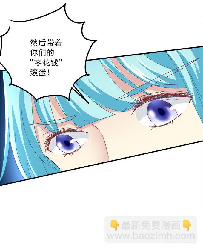 那个龙族到底是谁？(1/2)-第15话