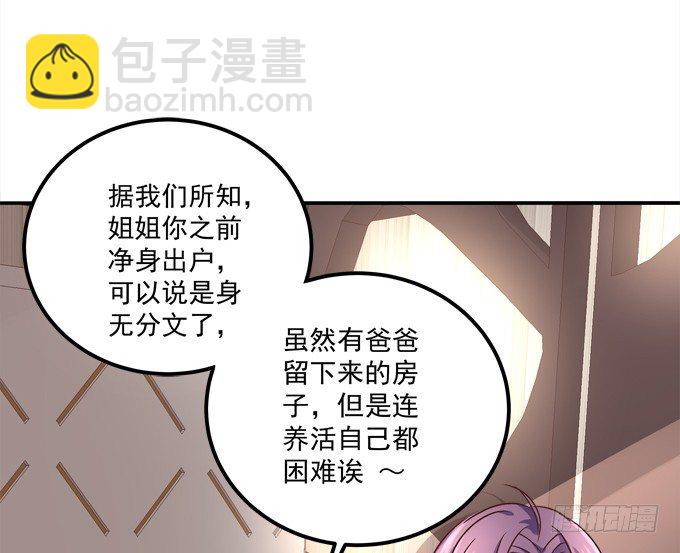 那个龙族到底是谁？(1/2)-第15话