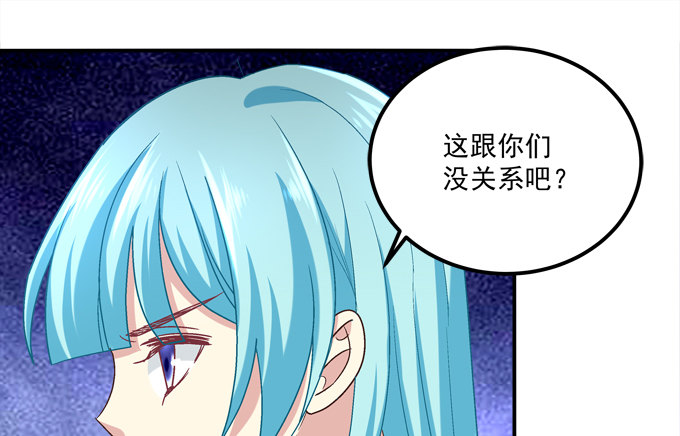那个龙族到底是谁？(1/2)-第15话