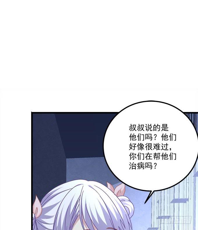 哪怕你忘了我，我也要让你记起我！(1/2)-第141话