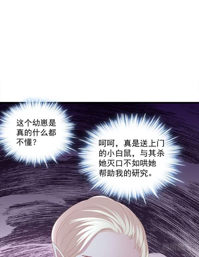 哪怕你忘了我，我也要让你记起我！(1/2)-第141话