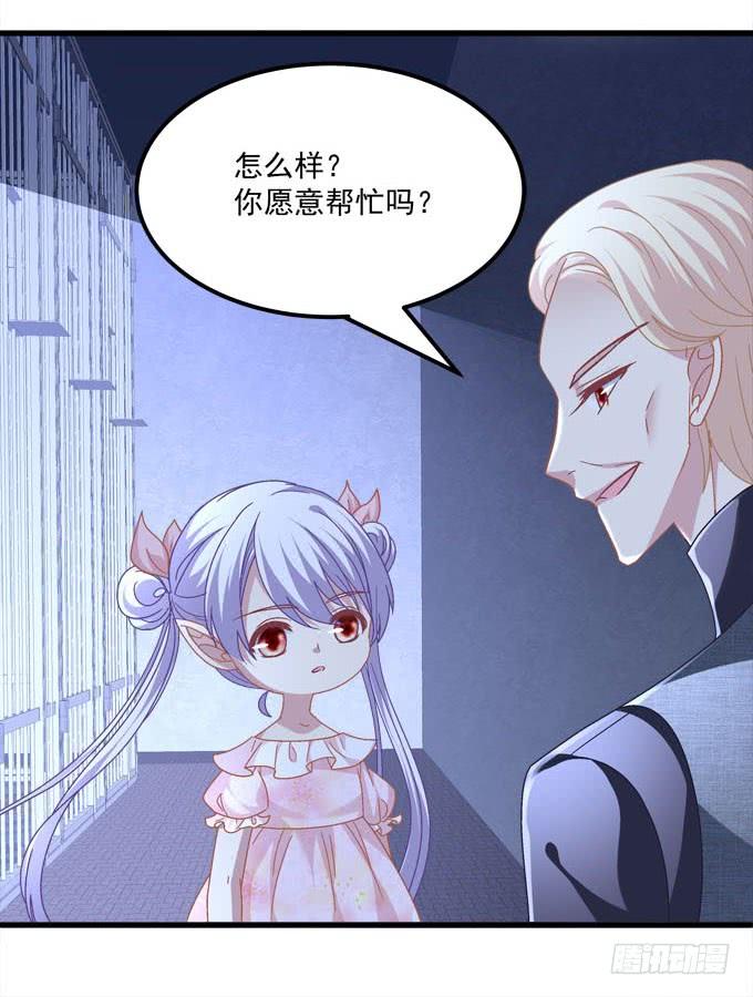 哪怕你忘了我，我也要让你记起我！(1/2)-第141话