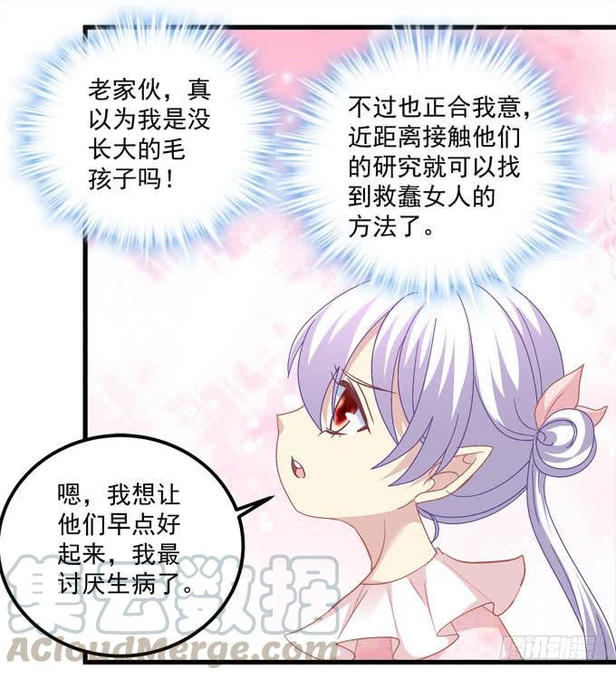 哪怕你忘了我，我也要让你记起我！(1/2)-第141话