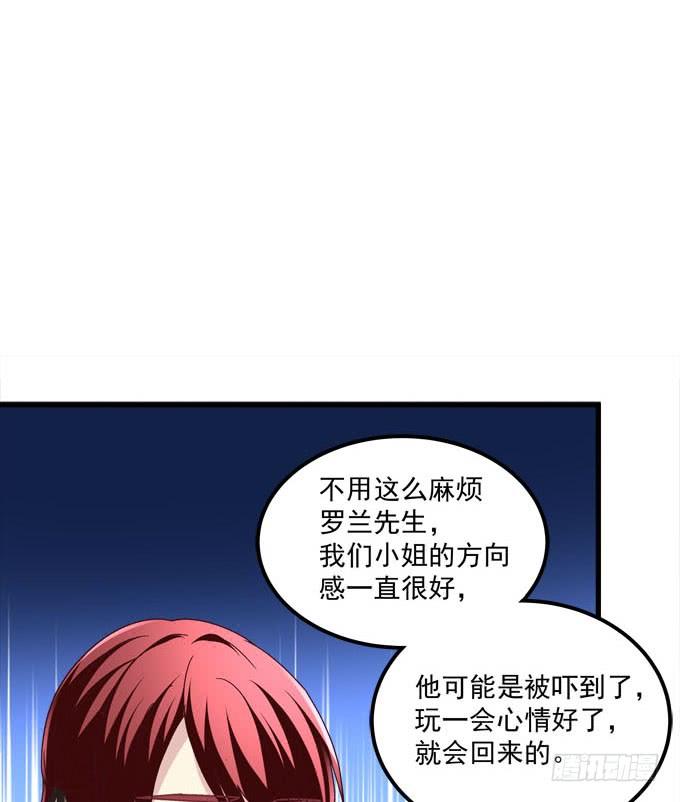 哪怕你忘了我，我也要让你记起我！(1/2)-第141话