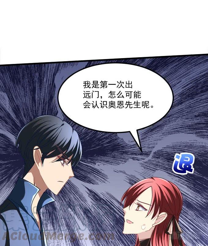 哪怕你忘了我，我也要让你记起我！(1/2)-第141话