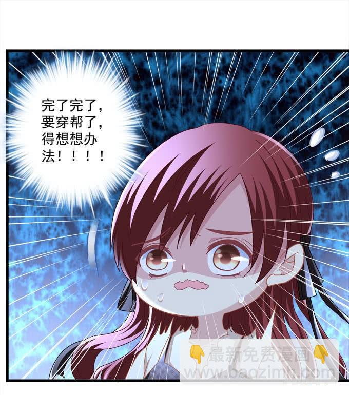 哪怕你忘了我，我也要让你记起我！(1/2)-第141话