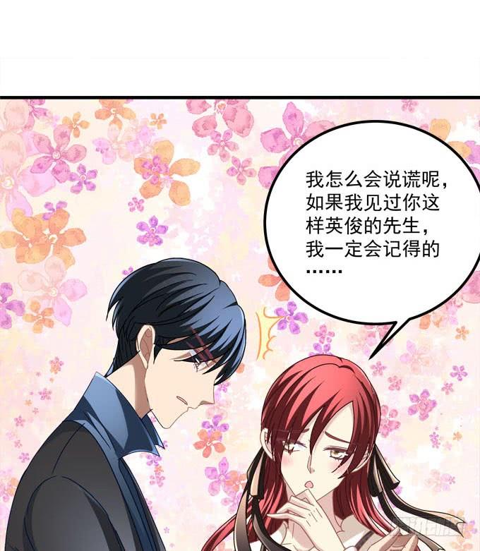 哪怕你忘了我，我也要让你记起我！(1/2)-第141话