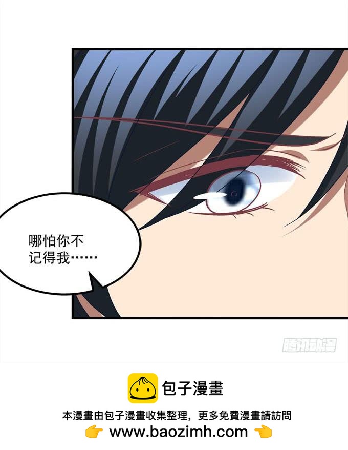 哪怕你忘了我，我也要让你记起我！(1/2)-第141话