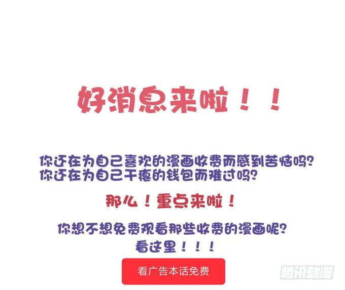 可以免费看漫画啦~~~-第51话
