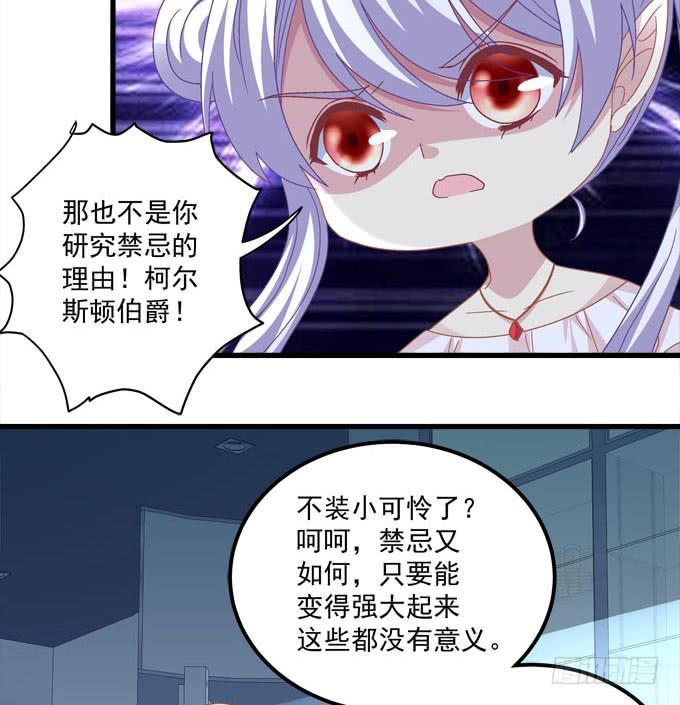 蠢女人有救了(1/2)-第143话
