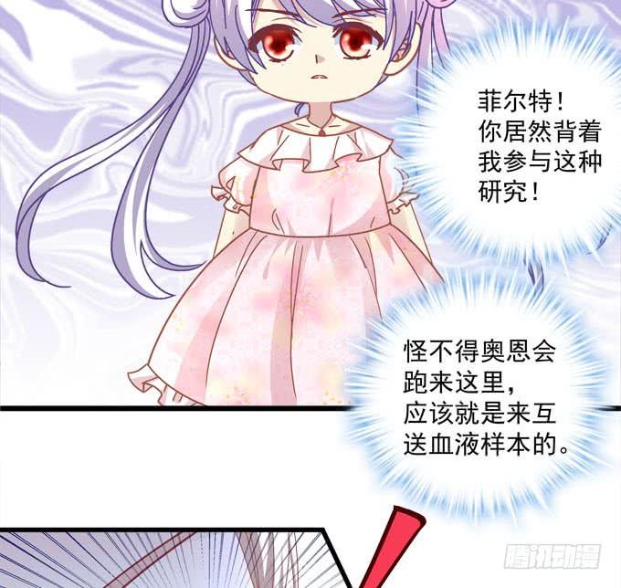 蠢女人有救了(1/2)-第143话