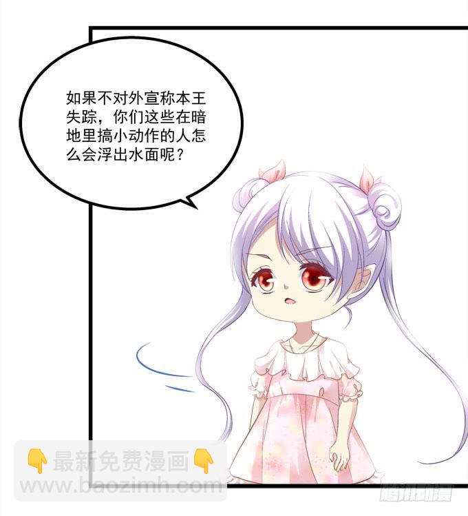 蠢女人有救了(1/2)-第143话