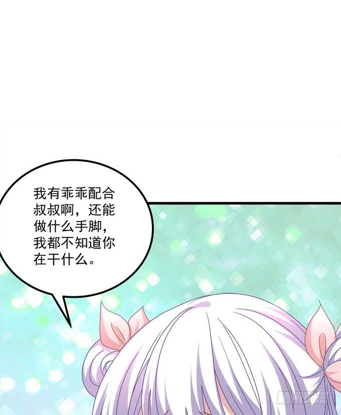 蠢女人有救了(1/2)-第143话
