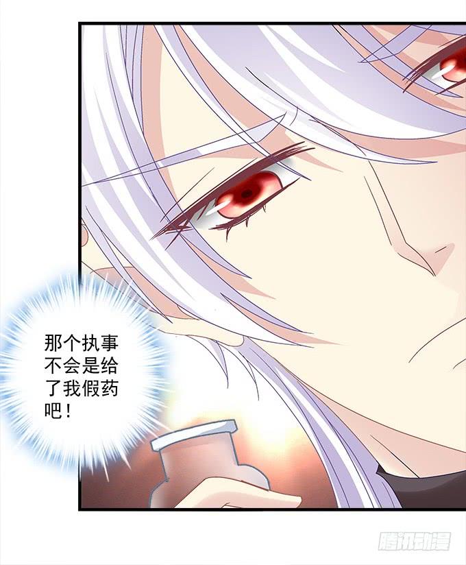 趁我睡着占我便宜！(1/2)-第145话