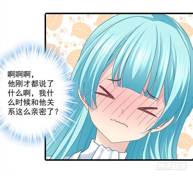 趁我睡着占我便宜！(1/2)-第145话