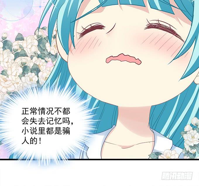 趁我睡着占我便宜！(1/2)-第145话