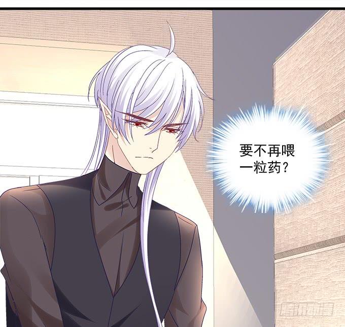趁我睡着占我便宜！(1/2)-第145话