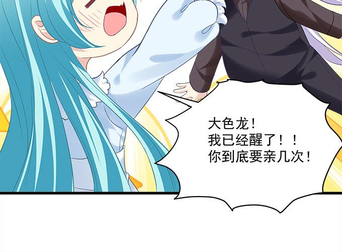 趁我睡着占我便宜！(1/2)-第145话