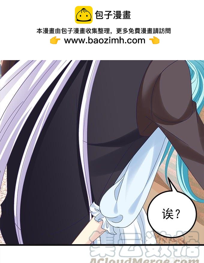 趁我睡着占我便宜！(1/2)-第145话