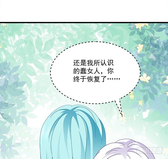趁我睡着占我便宜！(1/2)-第145话
