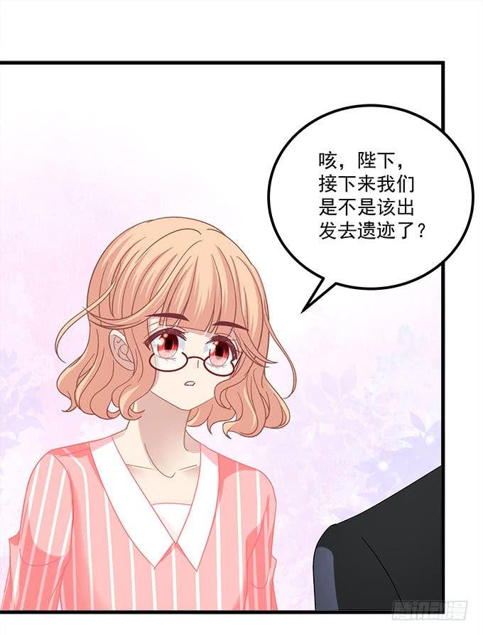趁我睡着占我便宜！(1/2)-第145话